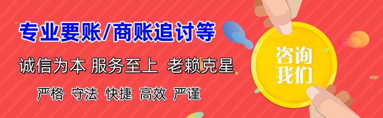 黄陂收账公司
